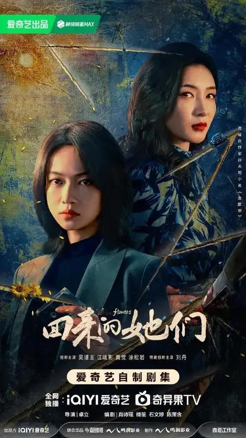 《回来的她们》：揭秘背后的故事，看她们如何逆袭！