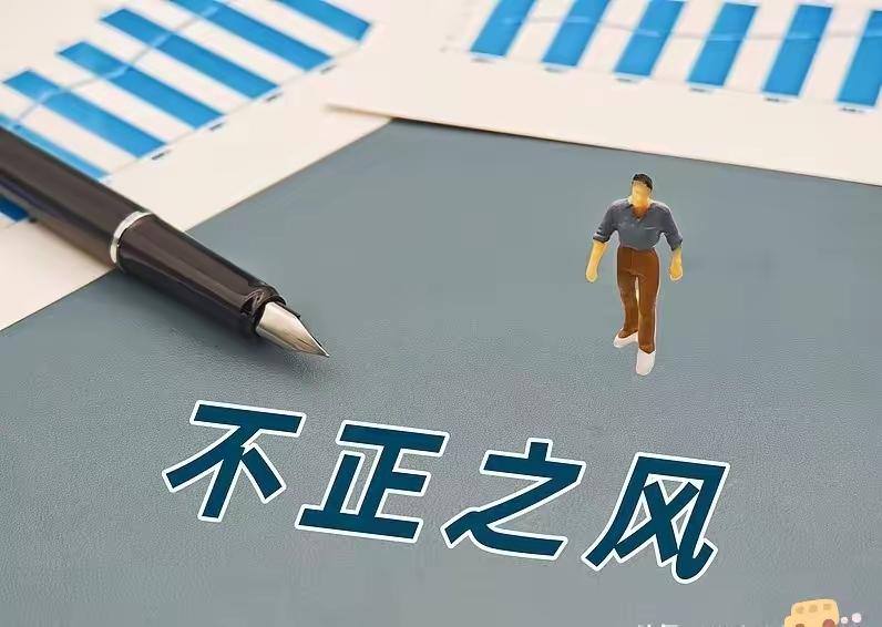 这笔账，最后还是普通人在还。

他怎么也不会想到，

贪的那点好处，要用几代人的