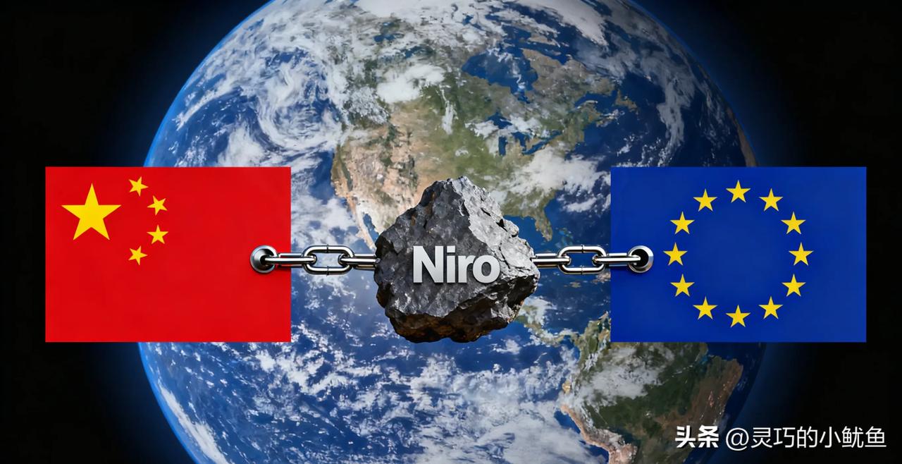 欧盟查中企五矿收购镍矿这事儿，哪儿是单纯反垄断啊！

镍是新能源汽车电池的关键原