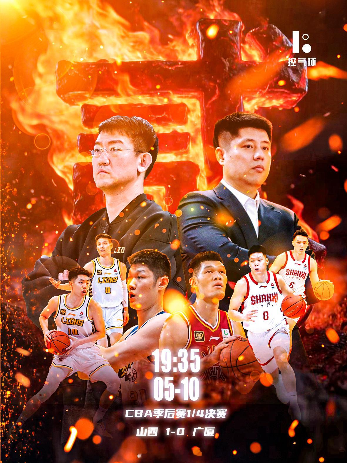 山西拿到赛点即晋级：赢球就进半决赛，队史季后赛更进一步，广厦背水一战客场必须赢，