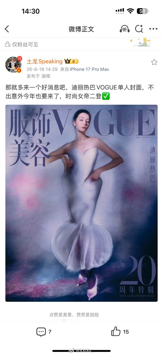 早就说了，一句星光大过天。星光女always win ~ ~ 