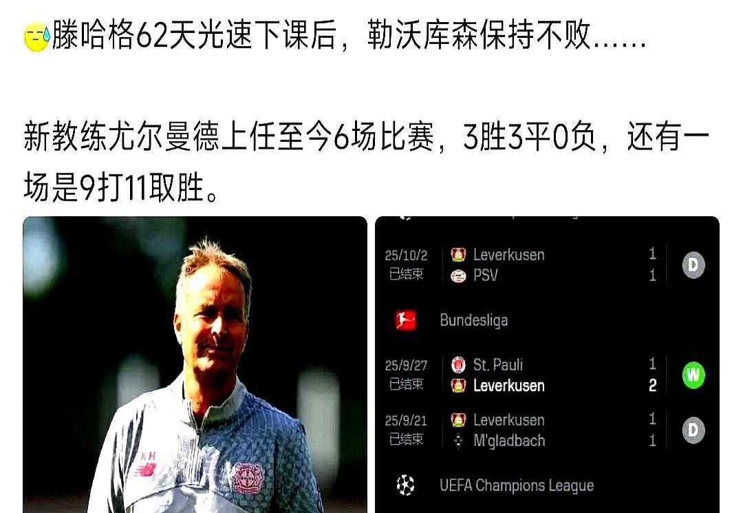 19岁，十字韧带撕裂，医生说他得休一年。
勒沃库森没放人，也没买新核。
他回来了