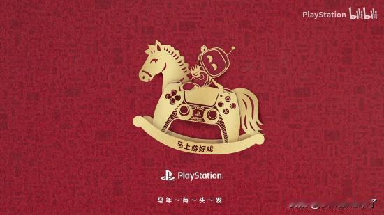 【马年有头发是什么梗？】随着新春假期将至，PlayStation官方也向大家发送
