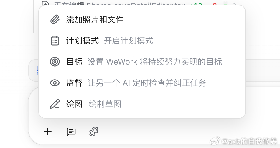 wework版本更新，增加了快速发送草图功能[卡皮巴拉]github.com/w