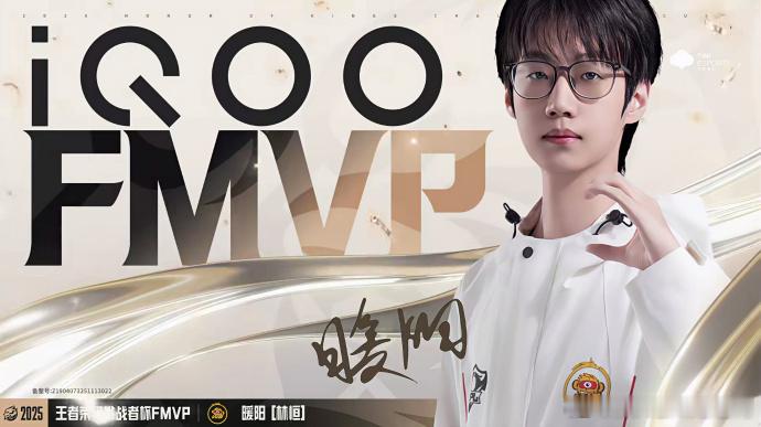 暖阳时隔五年再获FMVP暖阳拿下2025挑战者杯决赛FMVP当之无愧，从早年的史