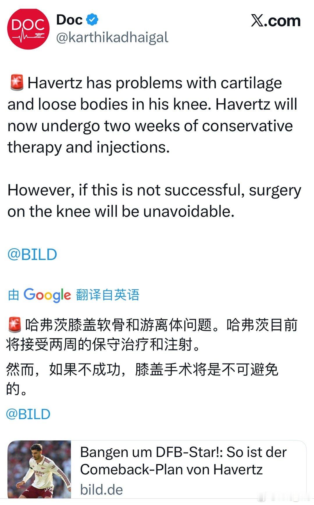 图片报：哈弗茨膝盖软骨和游离体问题（“机翻”，医学问题不太懂），目前将接受两周的
