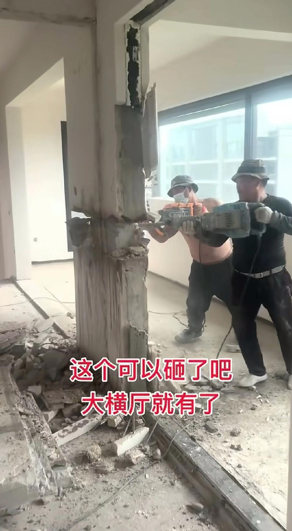 为了扩宽客厅，竟将房子里的中心柱拆除，可这上面架着两根承担楼面重量的大横梁啊！一