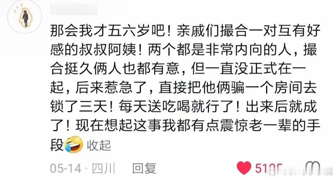 #民间艺术观察# ​​​