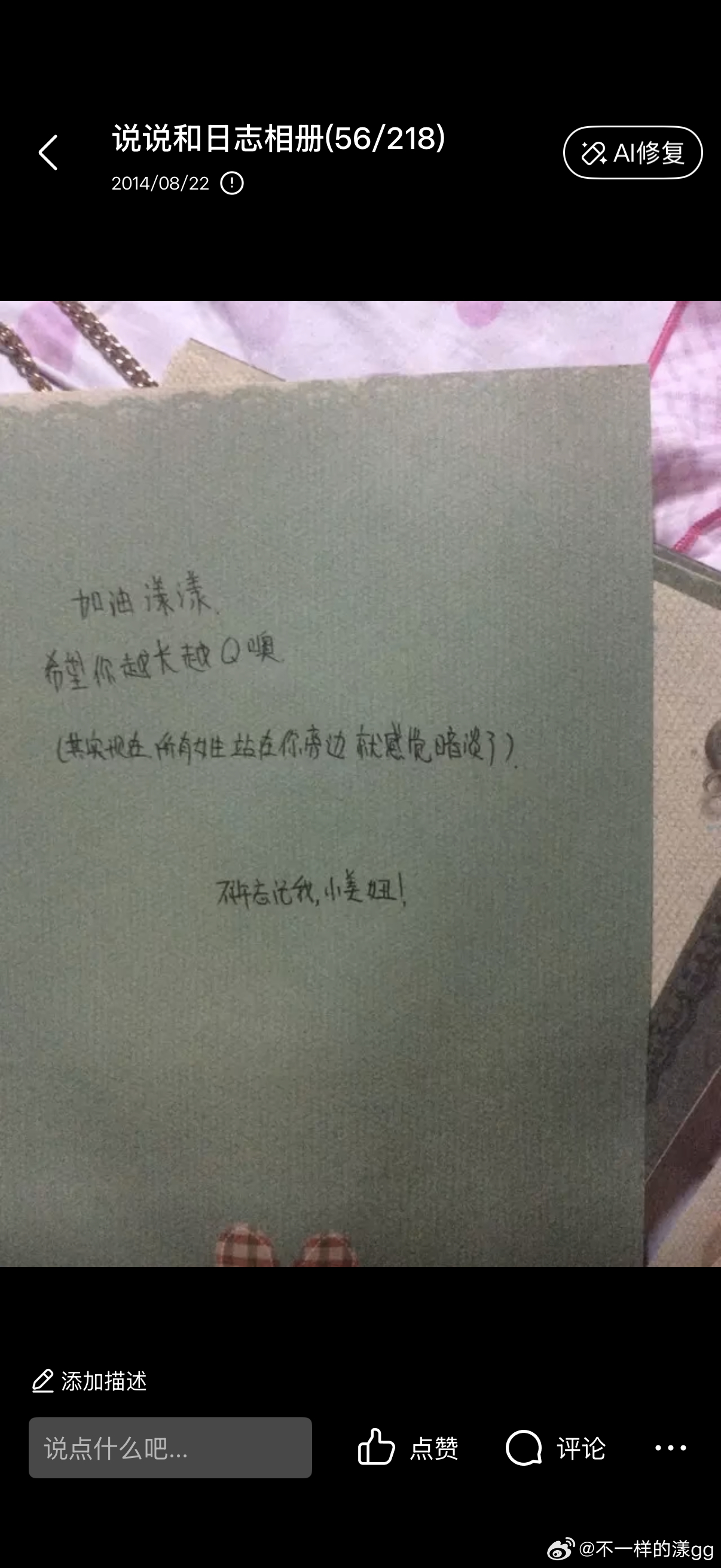 我以前是有多爱睡觉 翻到以前同学录照片 都在给我留言不打瞌睡..记得上初中的时候
