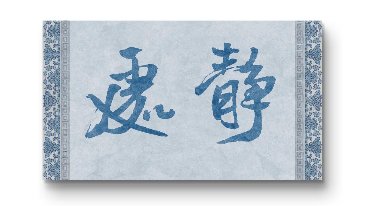 《一个小园儿》

朱敦儒（宋）
一个小园儿，两三亩地。

花竹随宜旋装缀。

槿
