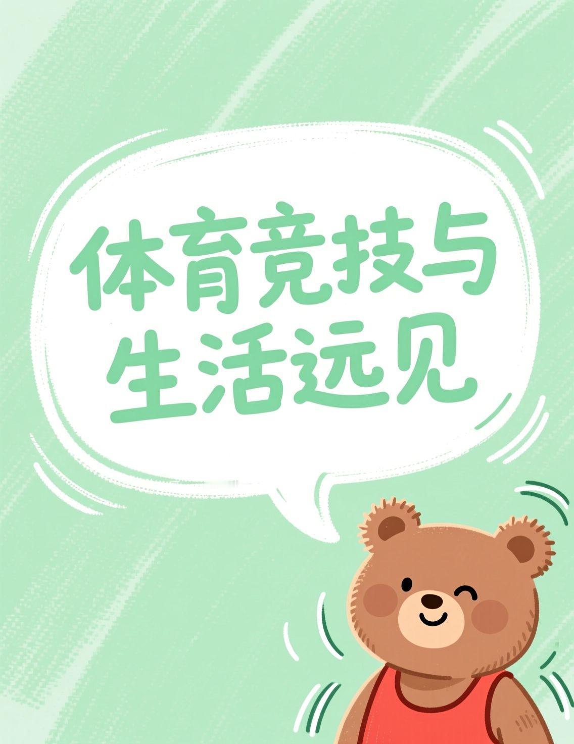 这两天苏超联赛的冠军话题在朋友圈刷屏了，看到苏格兰球迷为球队呐喊的场面，突然觉得