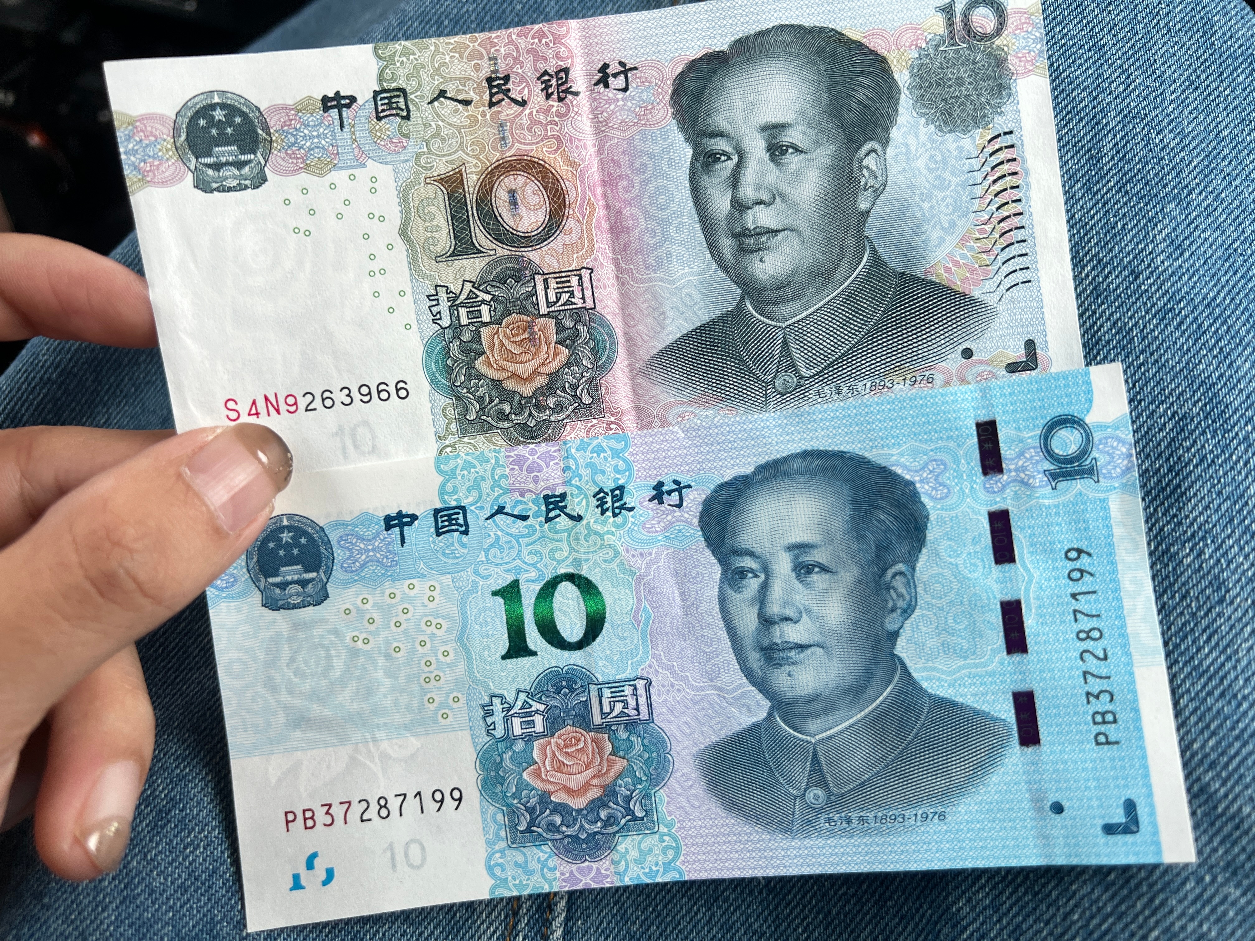 第一次见到新款RMB ​​​