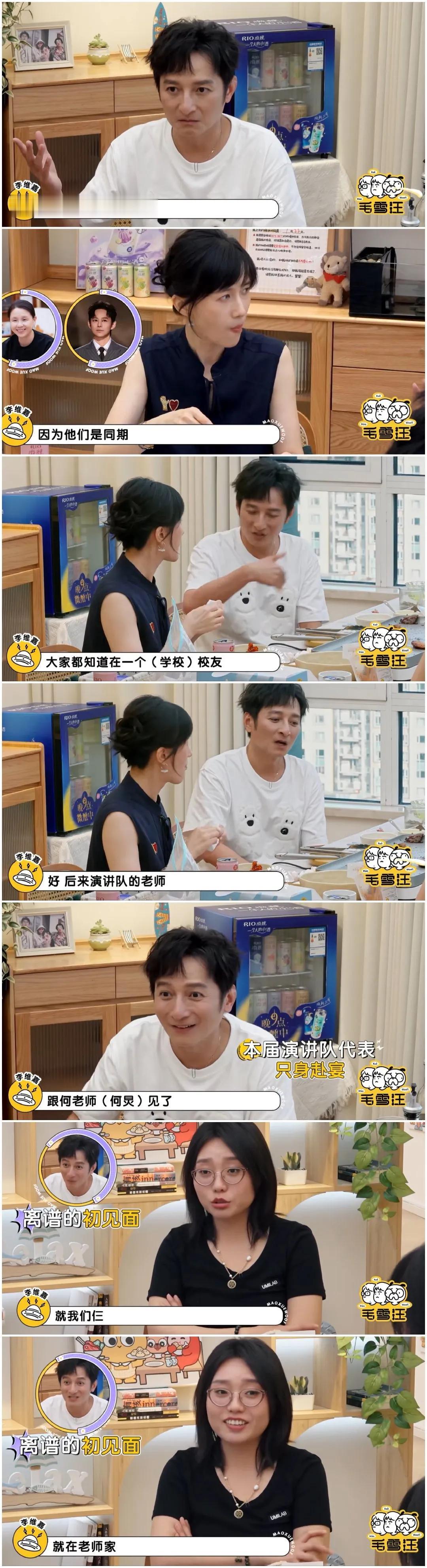 李维嘉，龙丹妮，何炅
来到老师家里，
李维嘉十分惶恐。

李维嘉跟龙丹妮，何炅都