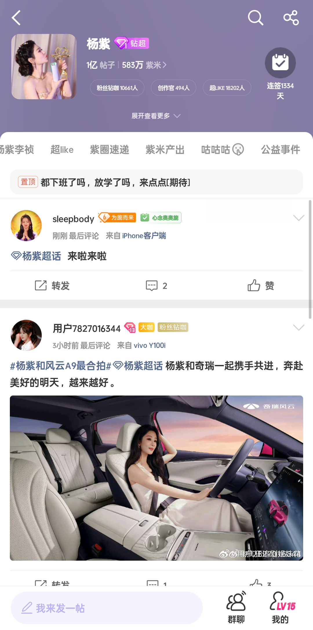 杨紫 18202✅ 
