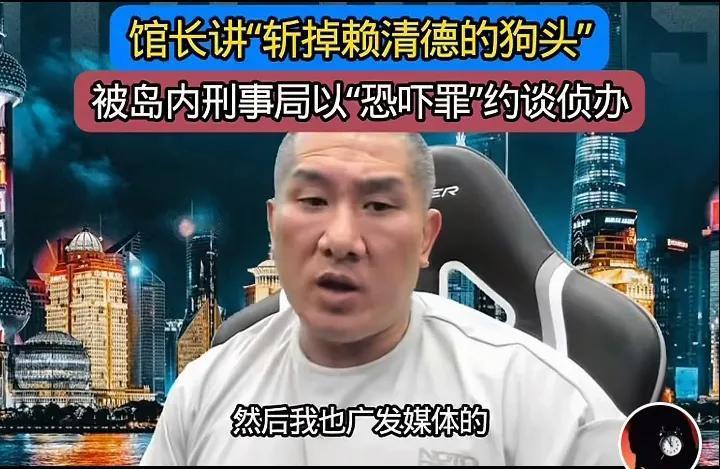 馆长这次恐怕真的凶多吉少了，说了几句话，被绿营掐头掐尾，搞成所谓的证据，被台检察