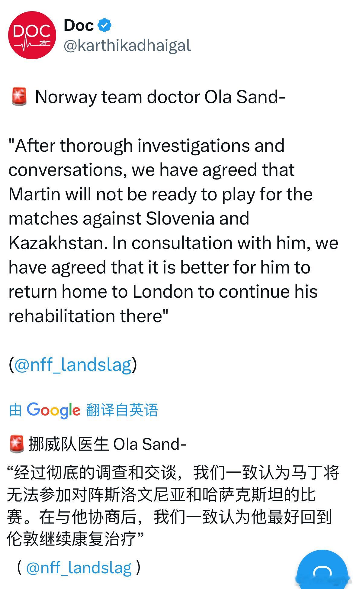 厄德高又要返回伦敦了 ​​​