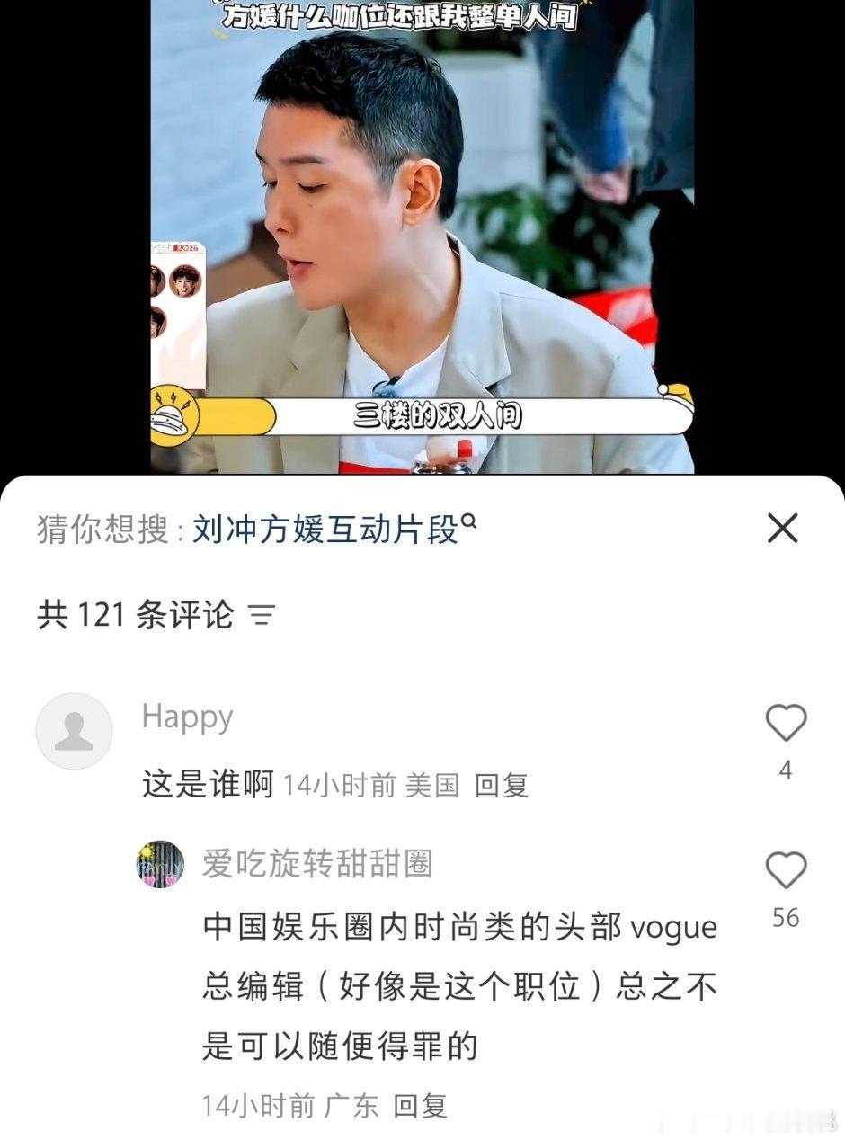冲，有人不认识你 