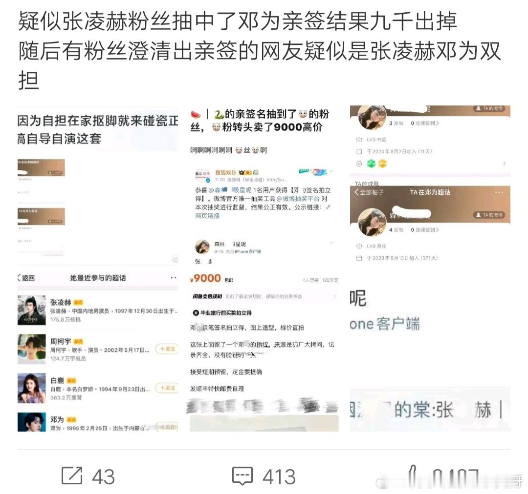 为什么老拿邓为和张凌赫比，两个帅哥是不一样的类型吧！不一定谁喜欢哪种类型呢？不是