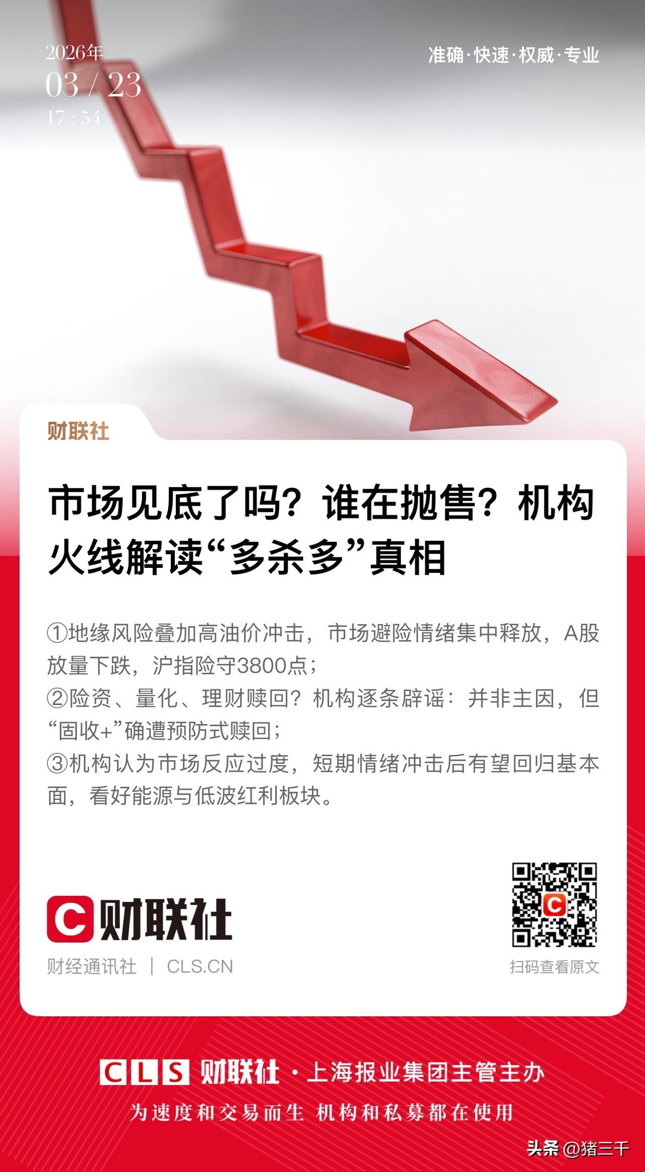 下跌的原因找到了吗？
今天A股跌的透透的，静待靴子落地！
白宫给了一个48小时心