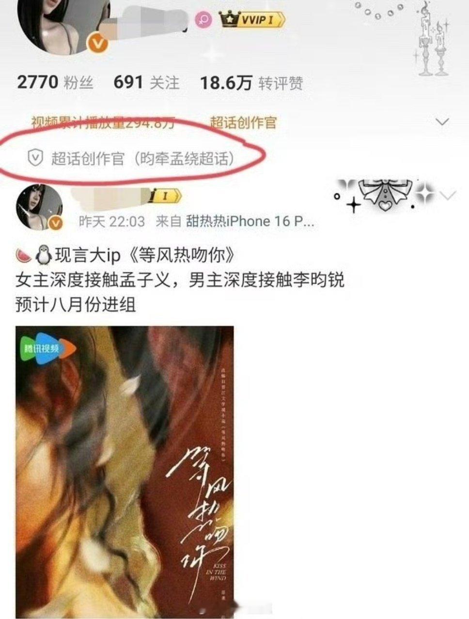 啥意思，这个瓜主是昀牵孟绕cpf 爆孟子义和李昀锐可能四搭这个博主。。。孟子义李