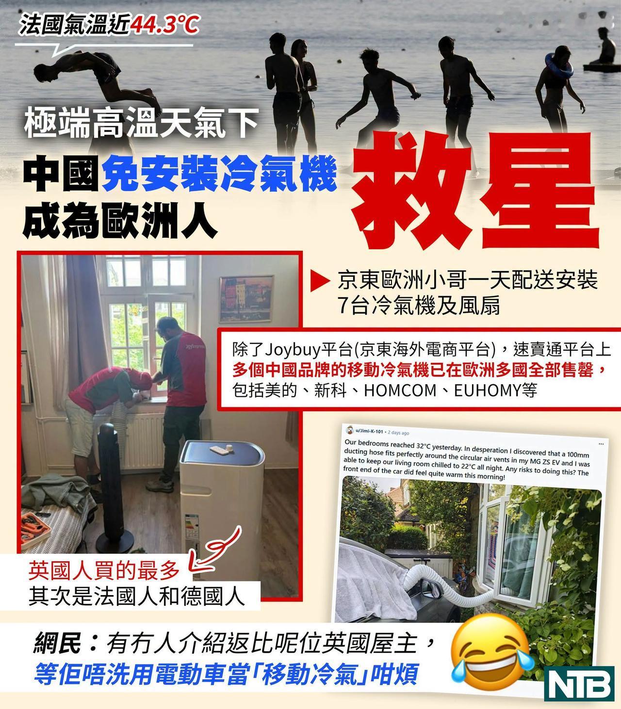 欧美热浪来袭，中国冷气机成为大救星，多国疯抢，欧美为了凉冷气，竟然强迫我们劳动，