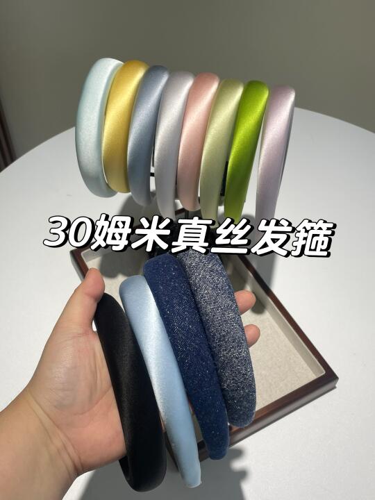 不白来！原价上百30姆米真丝发箍卖29.9了！