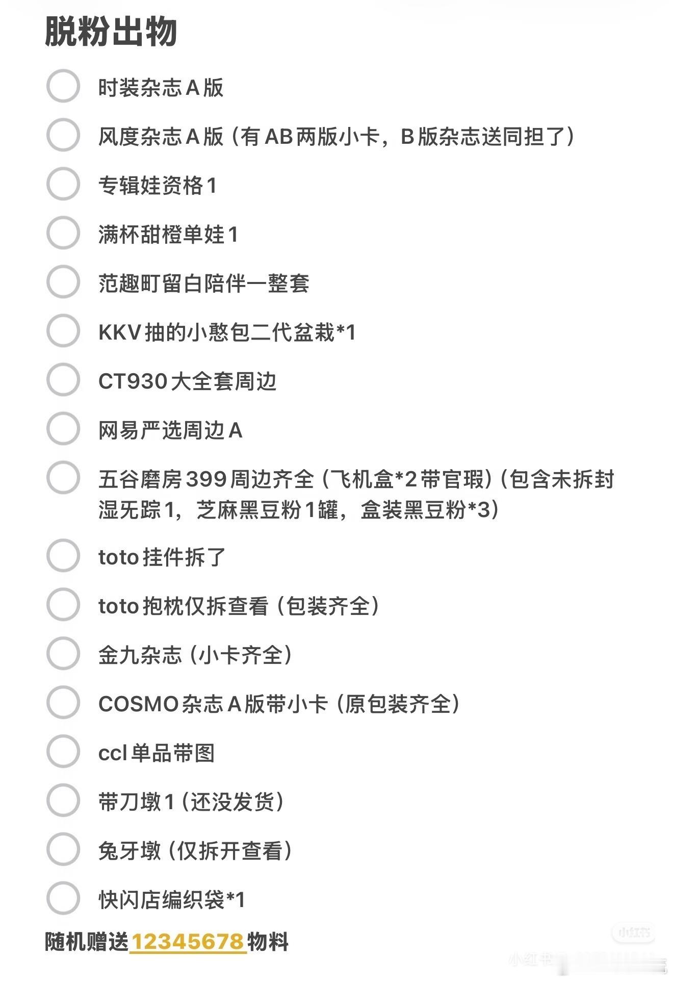 除了杂志就娃是不是还有娃在路上啊