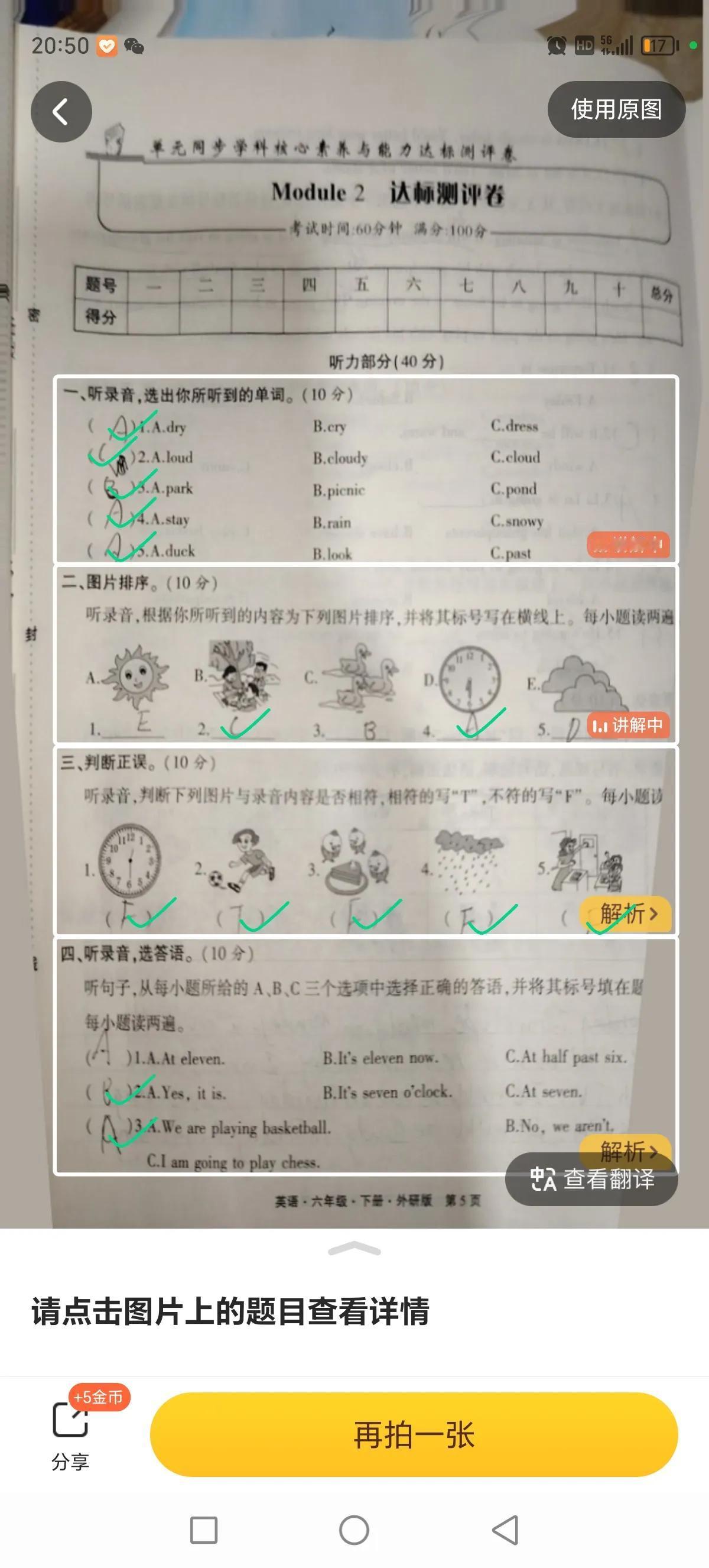 我每隔几天都会检查一下我家宝贝的学习成果。


语文，数学，英语都会检查和检验，