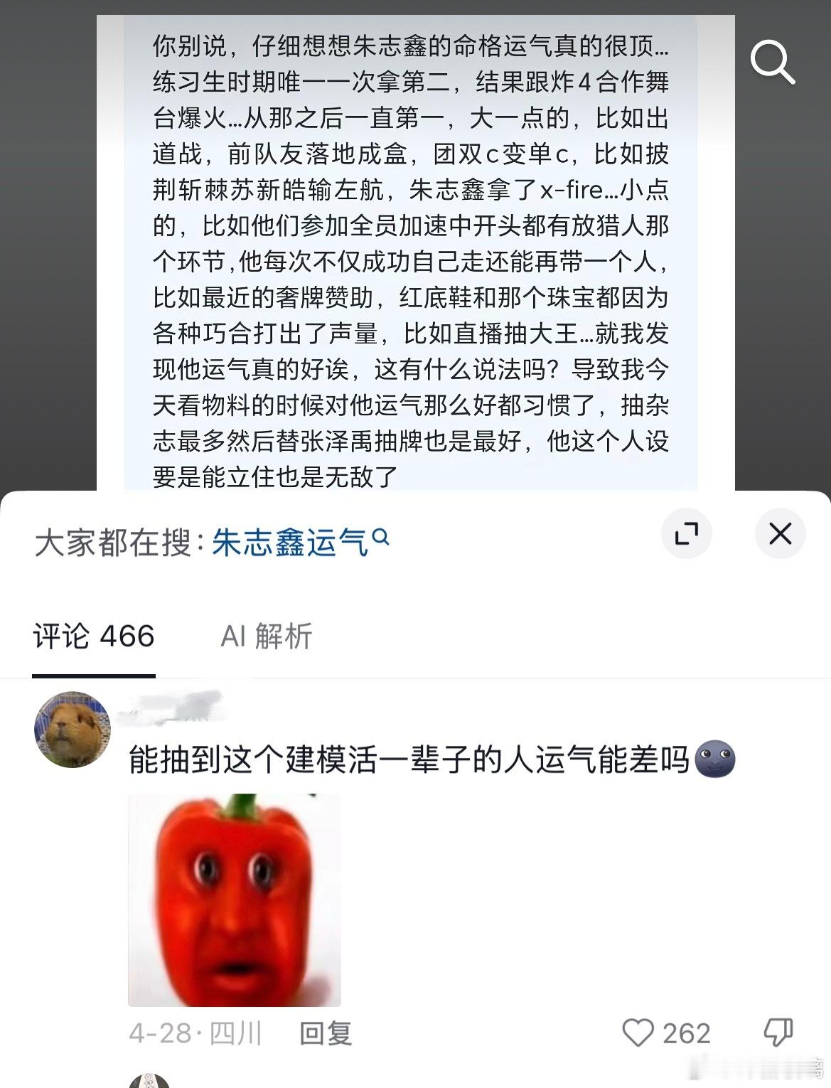 恍然大悟了 