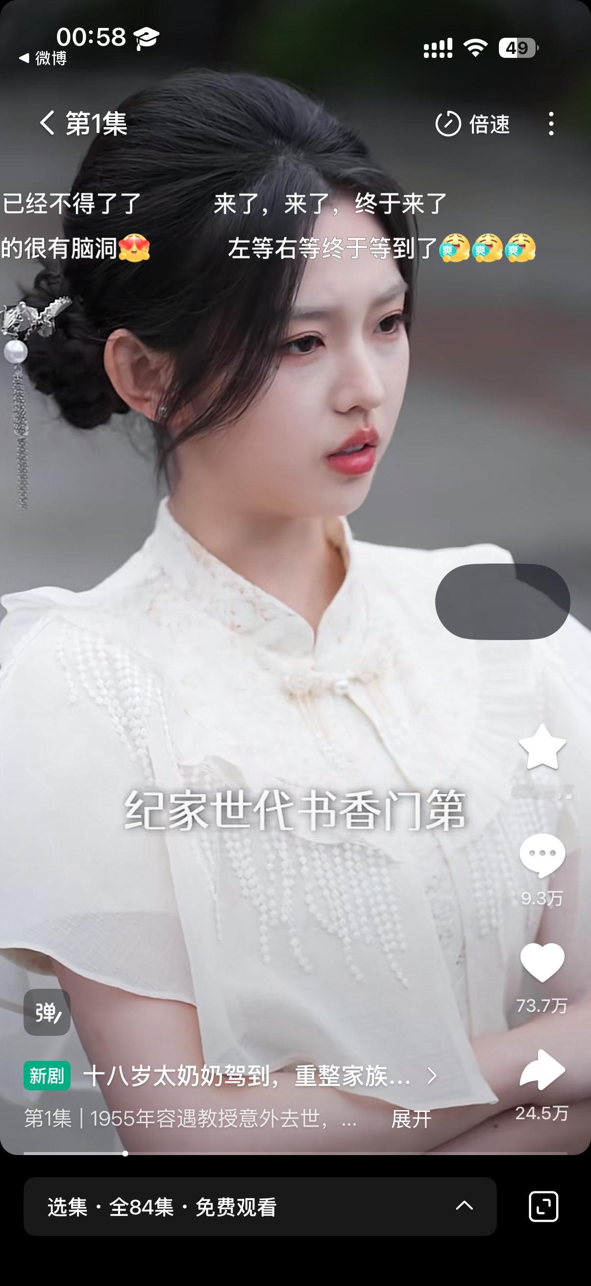 宝宝们 推荐一下你们最喜欢的短剧[老师爱你] ​​​