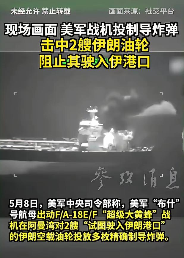美国现在既不给伊朗的商船出去，也不给在外面的伊朗油轮进来，不管是它自己的，还是其