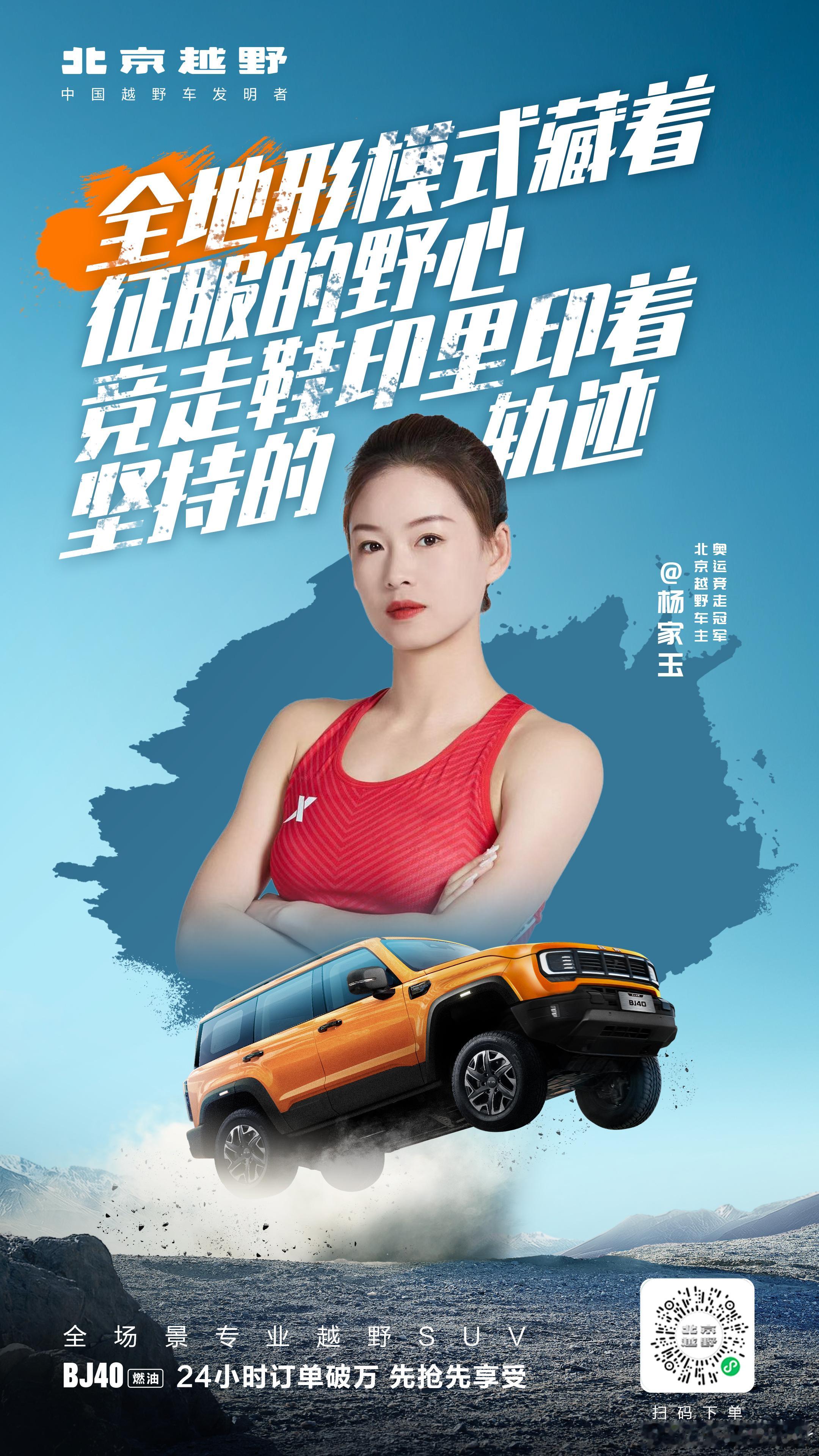 全地形模式藏着征服的野心竞走鞋印里印着坚持的轨迹上市24小时破10000单奥运冠