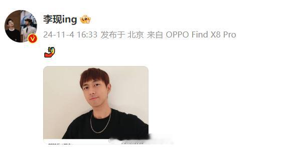 #李现素颜自拍##李现红发自拍# 现男友po硬帅照👇 ​​​