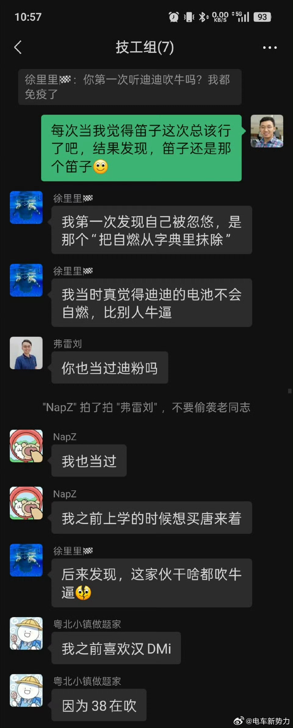 比亚迪第二代刀片电池5分钟充好 炸裂 