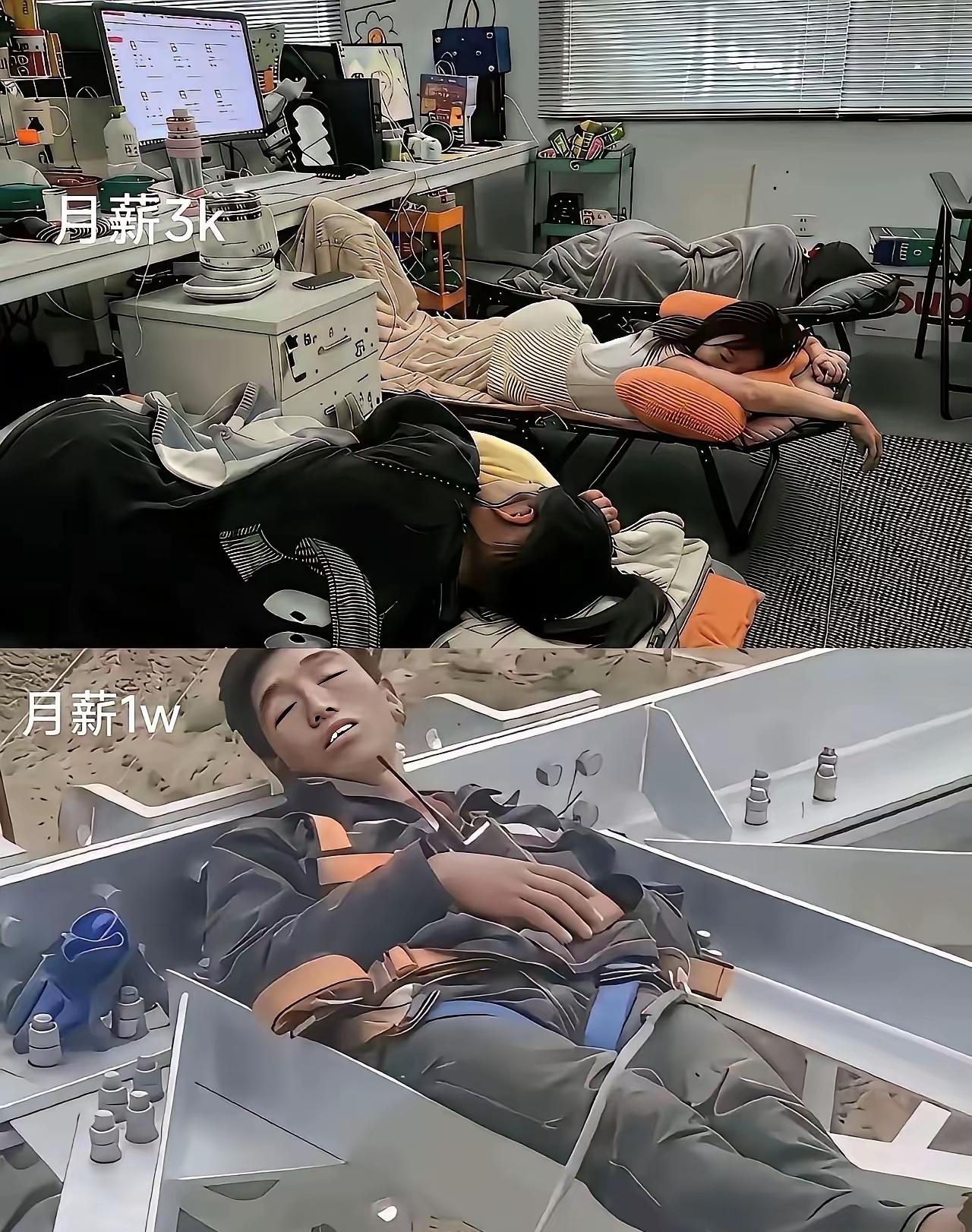 一句话：白天睡的不容易的，晚上肯定是睡的踏实无比，这种工作五险二金拿着，过万的工