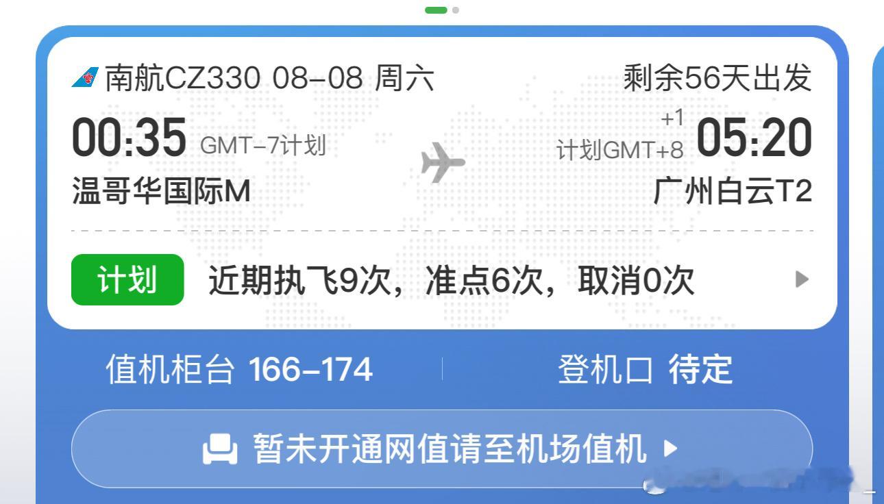 回家回家回家！