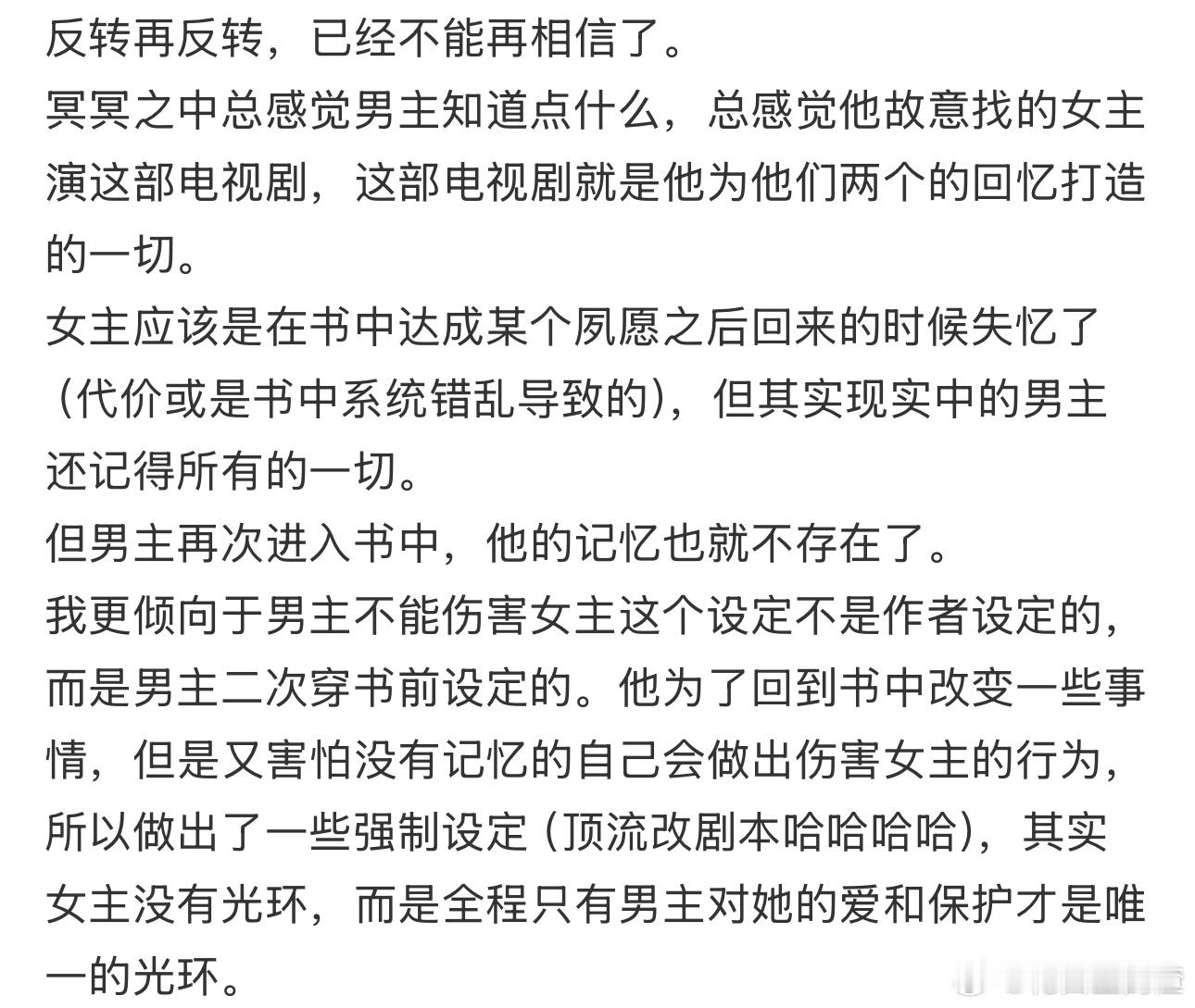 书卷一梦要用思维导图看妈呀，居然第一集就开始埋线，这埋的够早 ​​​