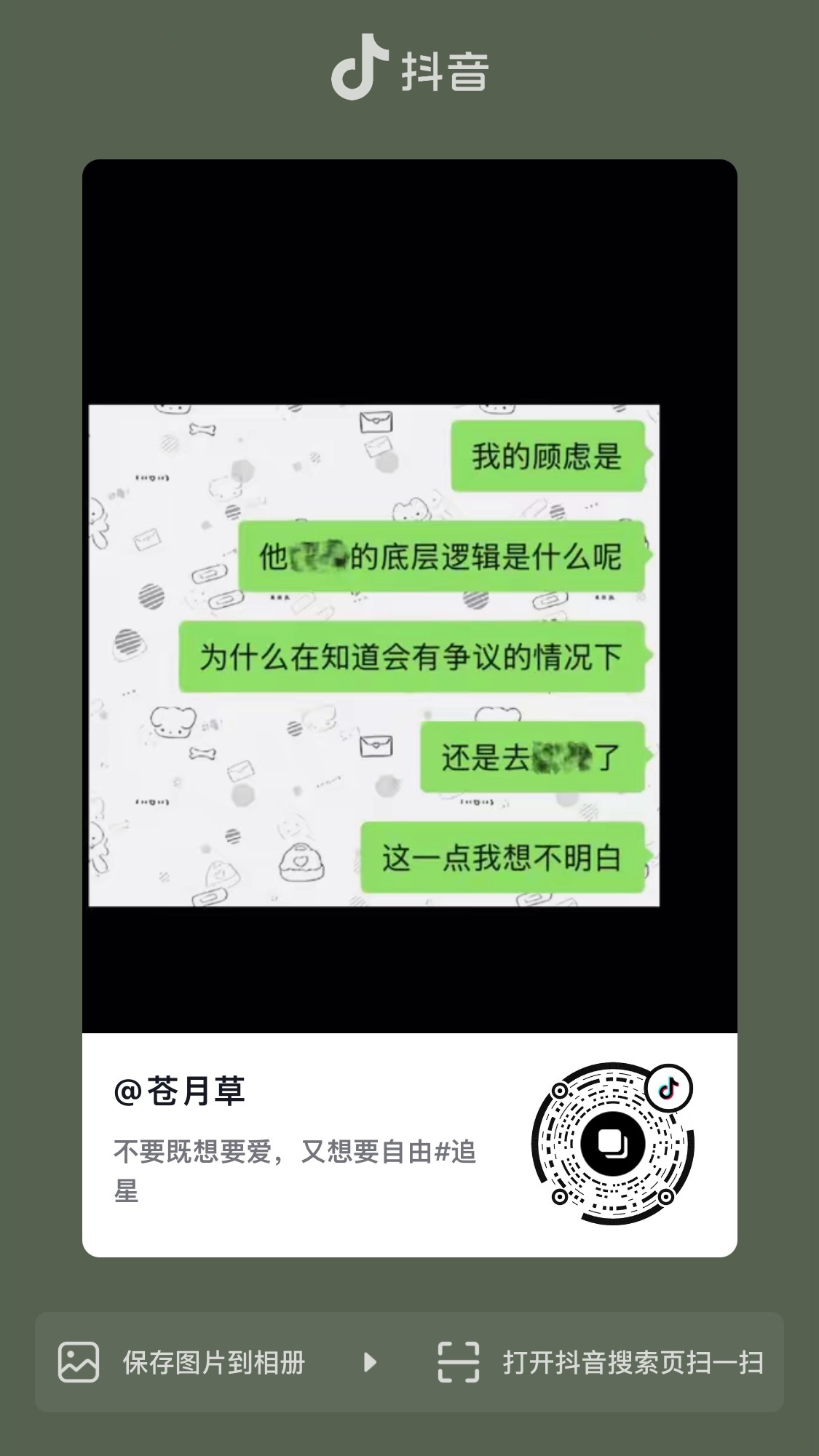 这个➖必ccp能不能速咔一大早气死我了👍🏼还在涨  评论设置了仅互关可评 