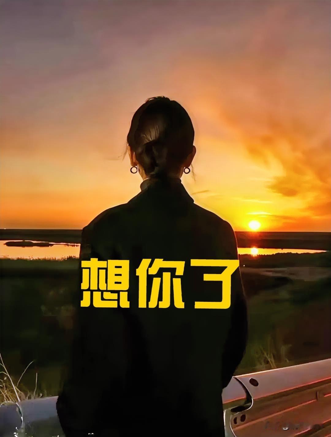 好喜欢这段话:
迟暮尔尔，烟火年年，
祝你，祝我，祝我们，
脚下有路，远方有光，