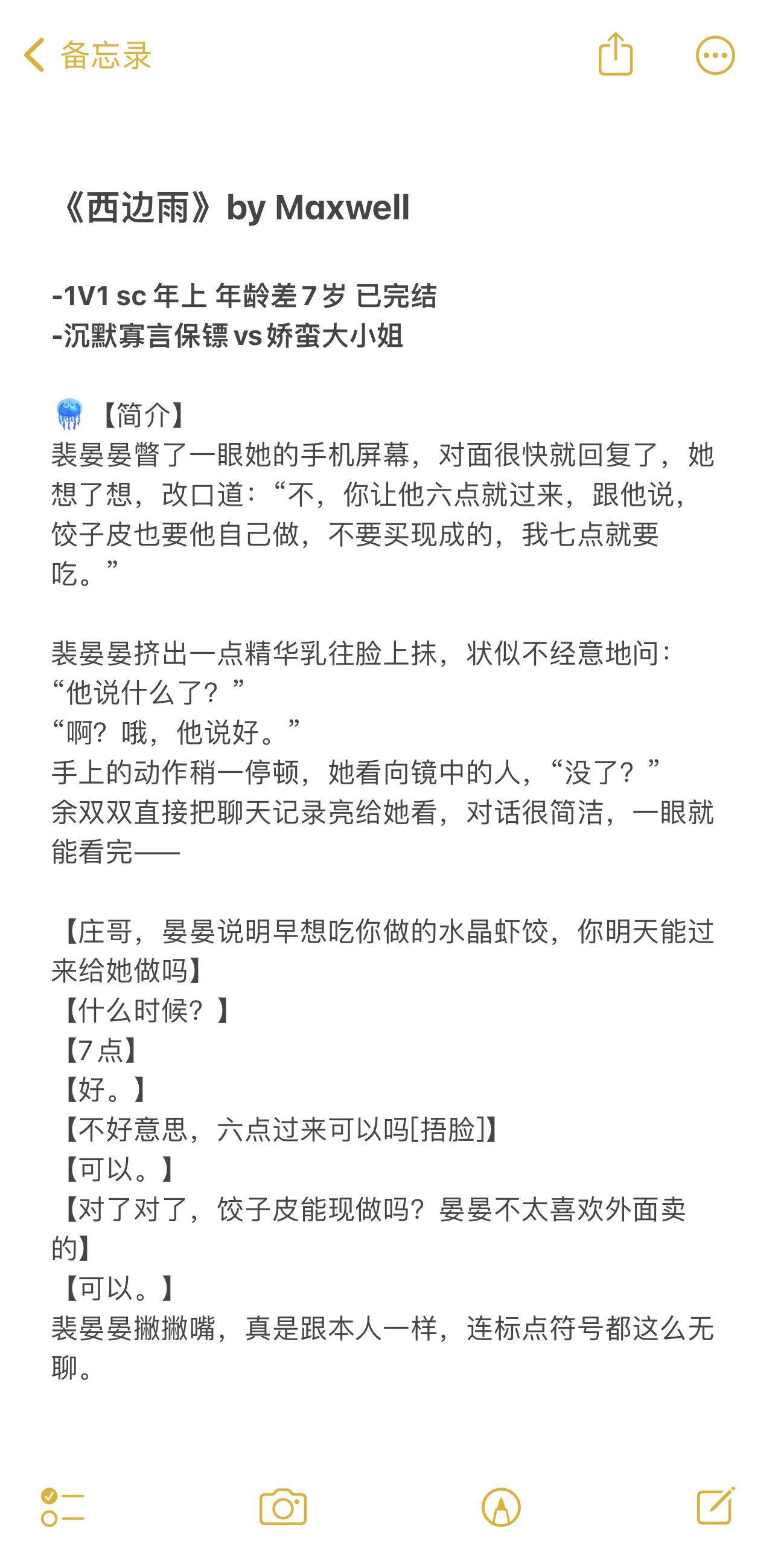 推文 炒鸡好看小说 好书分享 已完结 文荒推荐