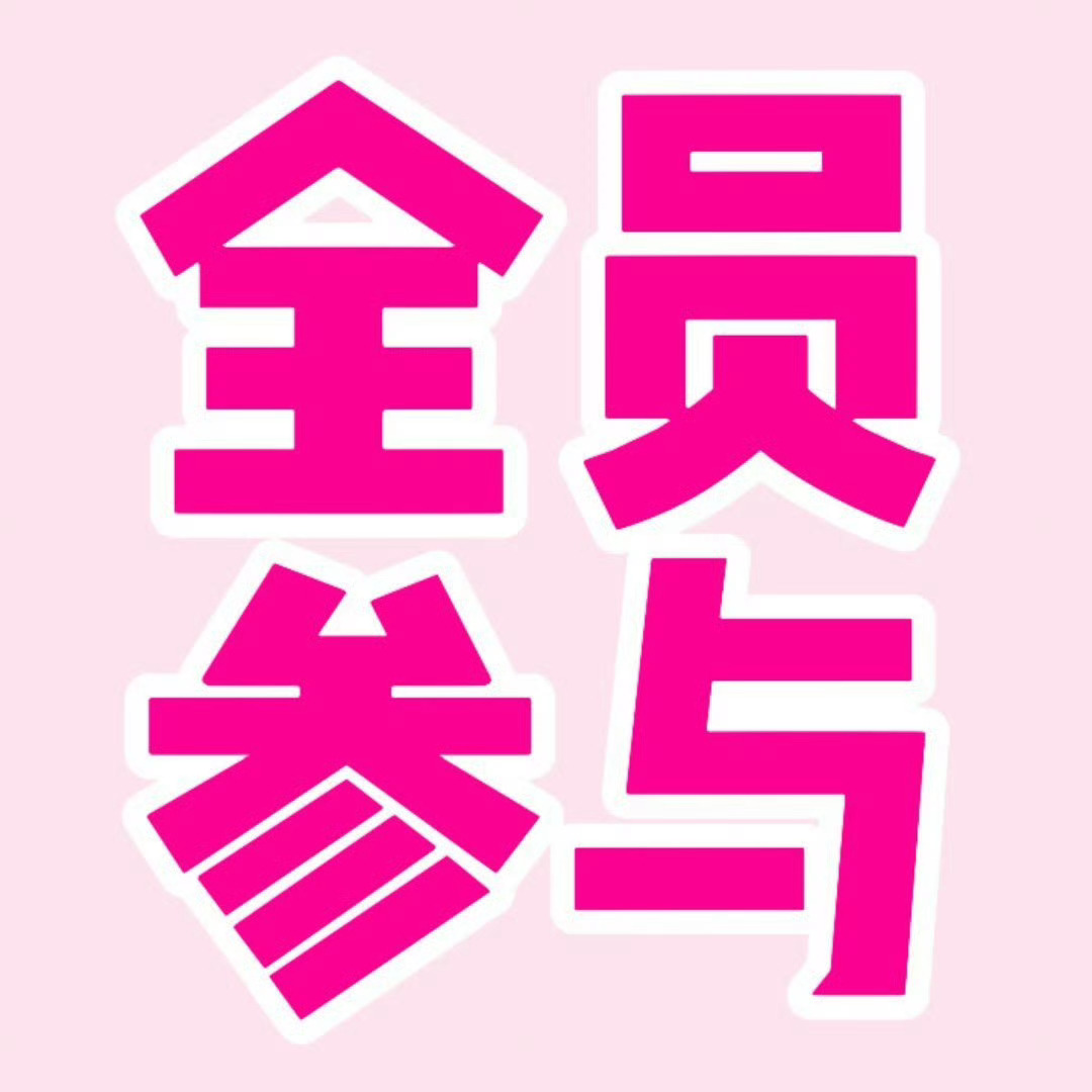 其实不如看看我们现在的粉圈存在的问题:现在最大的问题还是人头太少了 做数据的人太