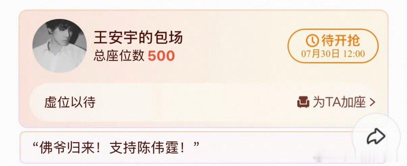 现发团包场陈伟霆九门现发团：沈腾、王安宇、范丞丞、黄景瑜包场陈伟霆《九门》！现发