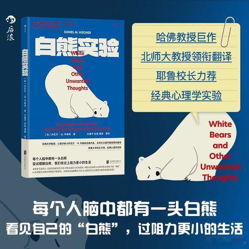 知書club 新书介绍丨或许每个人都被一些想法困扰过。比如，听了一段洗脑的音乐之