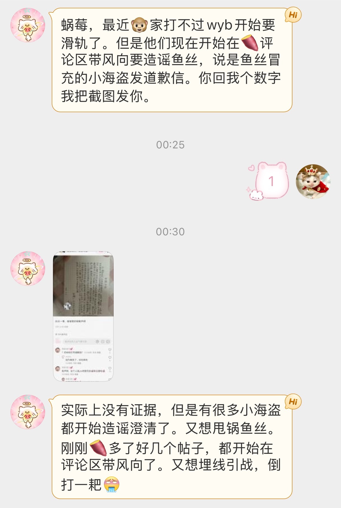 前同事给鱼丝甩锅盖帽 祸水东引 团//队下场🈲大粉 联动通稿热🔥搜我鱼【屡次