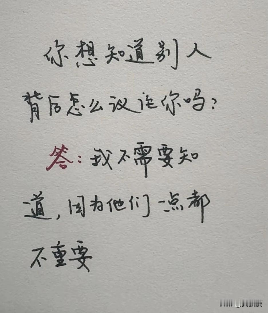 抖音上推送的
有点意思
我想每个人都遇到有人来和你打小报告，你知道谁谁谁是怎么议