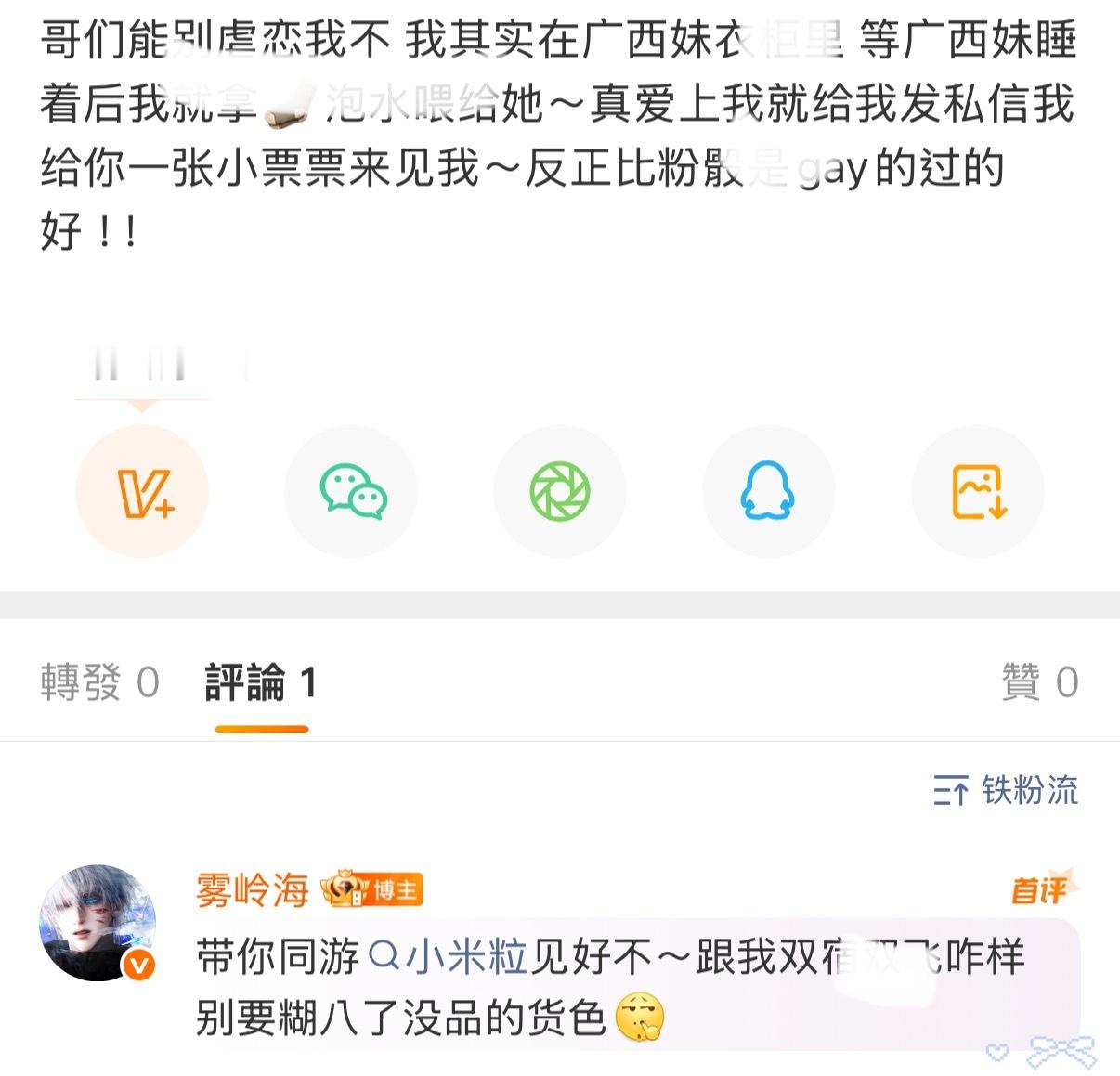分享图片 