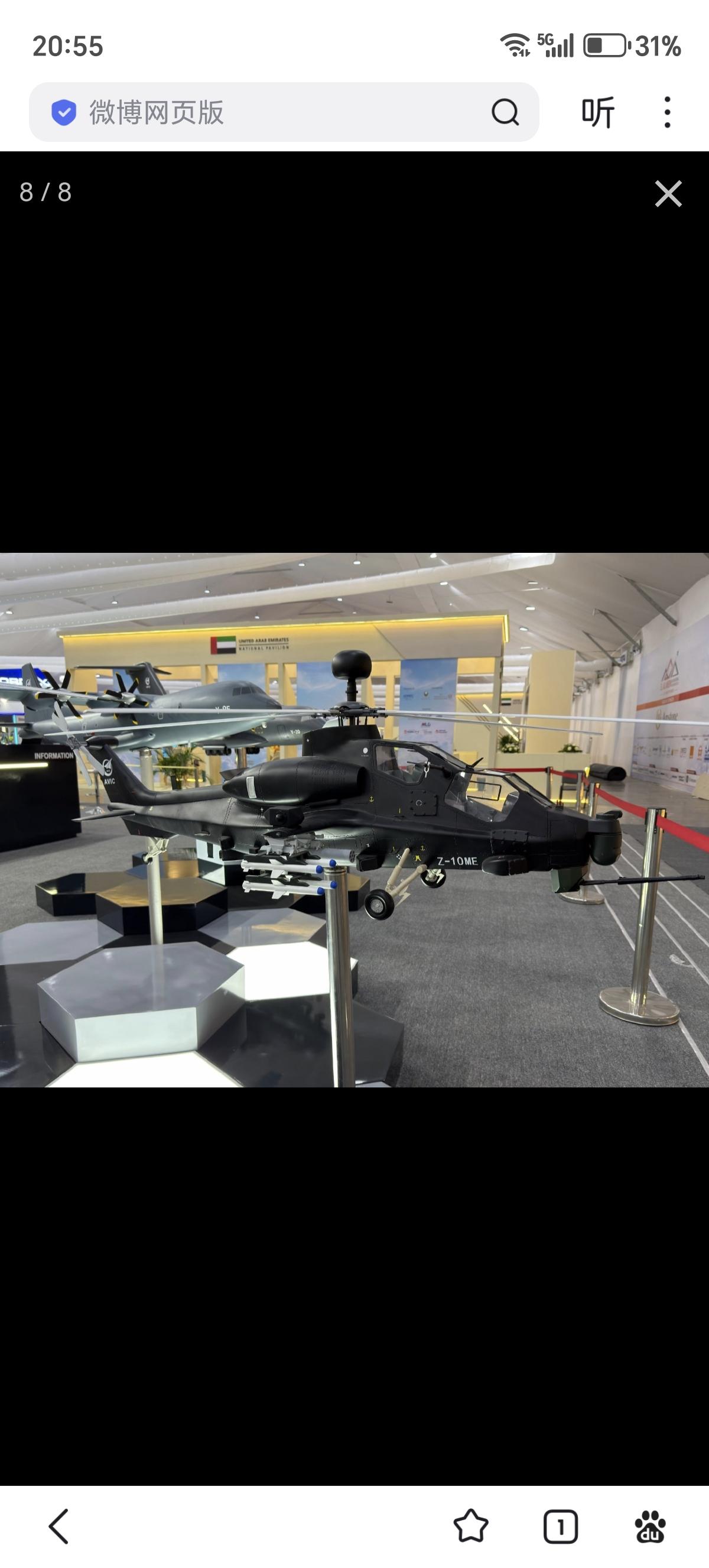 2026埃及阿拉曼国际航展现场，中国航空工业集团（AVIC）展区集中展示了多款国