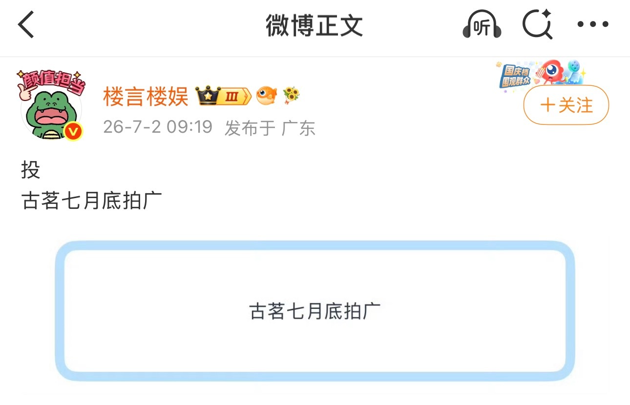 喔趣  p1真的假的  p2接2进组大进特进多多进组 