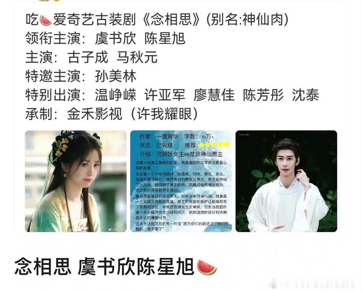 神仙肉出品方 神仙肉许我耀眼同出品方没人发现神仙肉的出品方和许我耀眼是同一个吗…