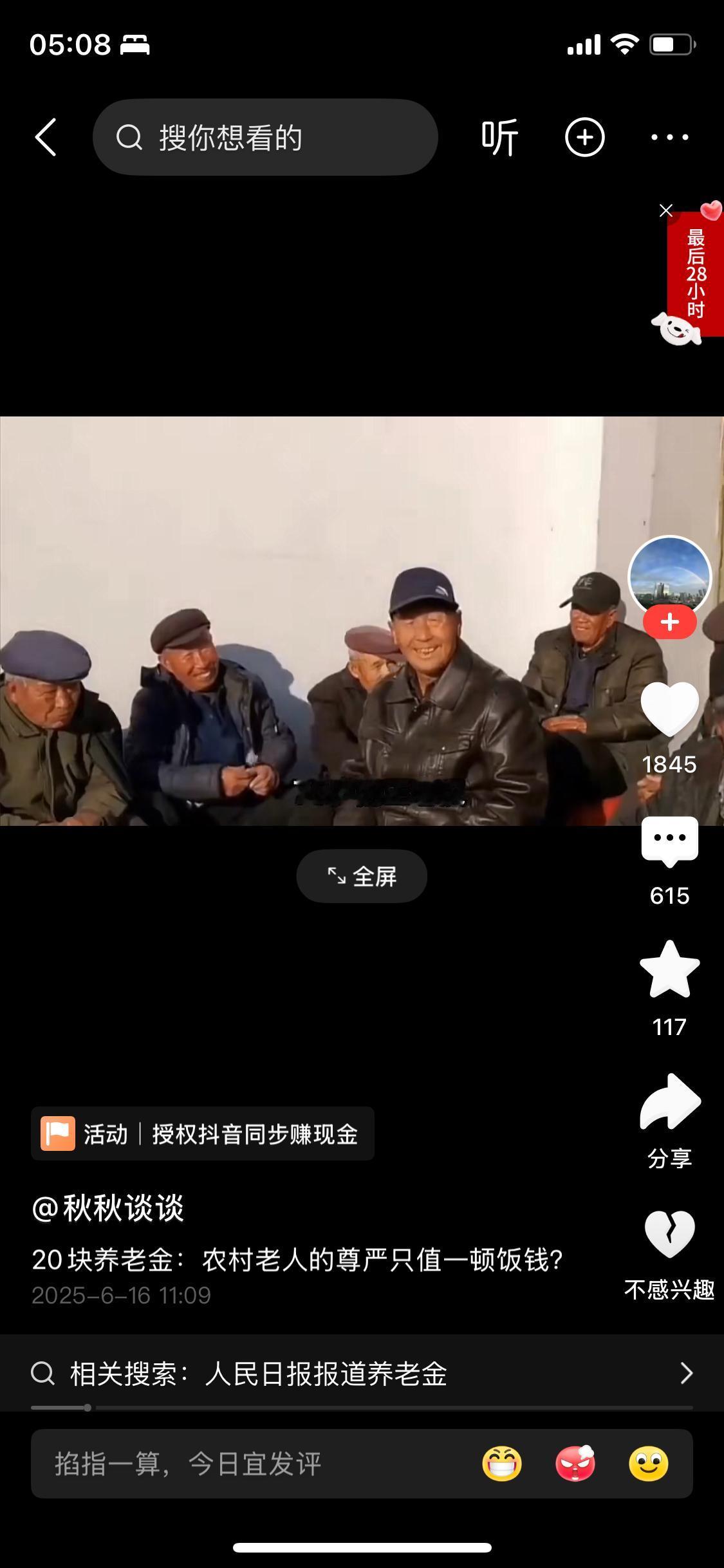 农村穷老人，不受儿女待见，主要原因，不是没有退休金，而是没能耐，没有过硬的本领，